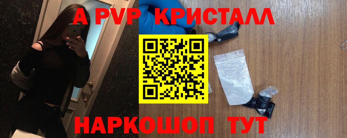 Кстово  Alpha-PVP СК КРИС  Вход с VPN 