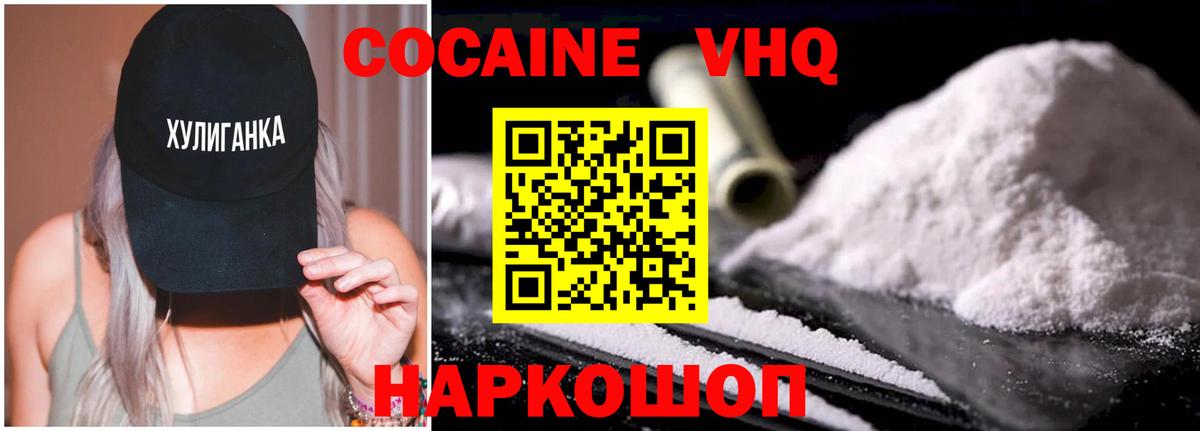 КОКАИН  Кокаин Боливия  КОКАИН Колумбийский  Вход с VPN  Кстово 