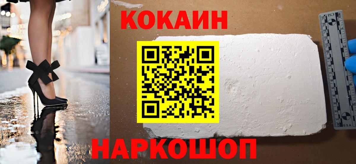 КОКАИН Боливия Кстово