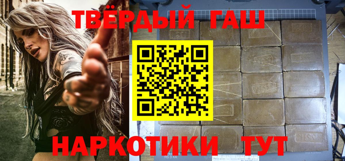 ГАШ индика сатива  ГАШИШ Изолятор  Вход с VPN  Кстово 