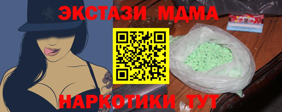 МДМА  Вход с VPN  Кстово  МДМА VHQ 