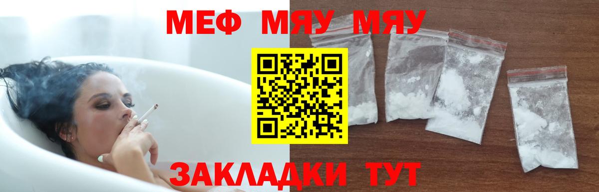 Меф  Мефедрон mephedrone  хочу   Меф  Кстово  Вход с VPN  Меф кристаллы 