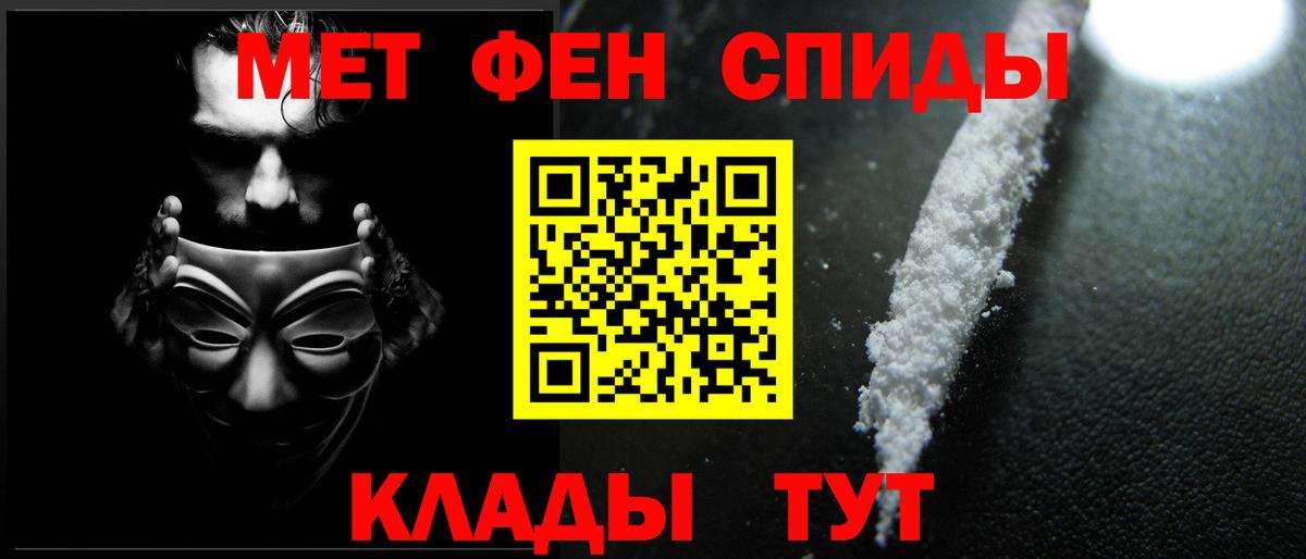 МЕТАМФЕТАМИН Methamphetamine Кстово